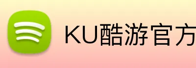 KU酷游官方网站 Logo
